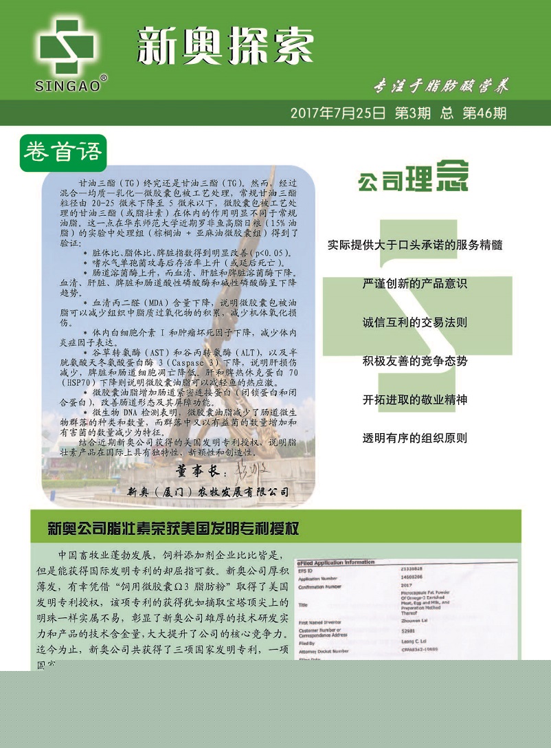 三肖必中特三肖必中请全面释义、解释与落实、科学解答解释落实