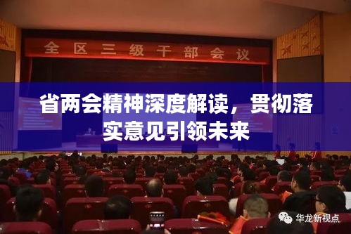 2025年管家婆100%中奖,警惕虚假宣传-全面释义、解释与落实、深度解答解释落实