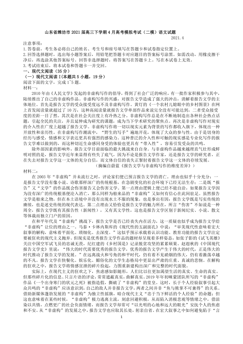 新澳门王中王100%期期中下精选解析、解释与落实、科学解答解释落实