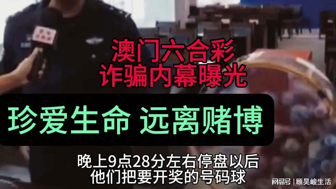 今晚澳门9点35分开奖结果的警惕虚假宣传-全面释义、解释与落实、深度解答解释落实